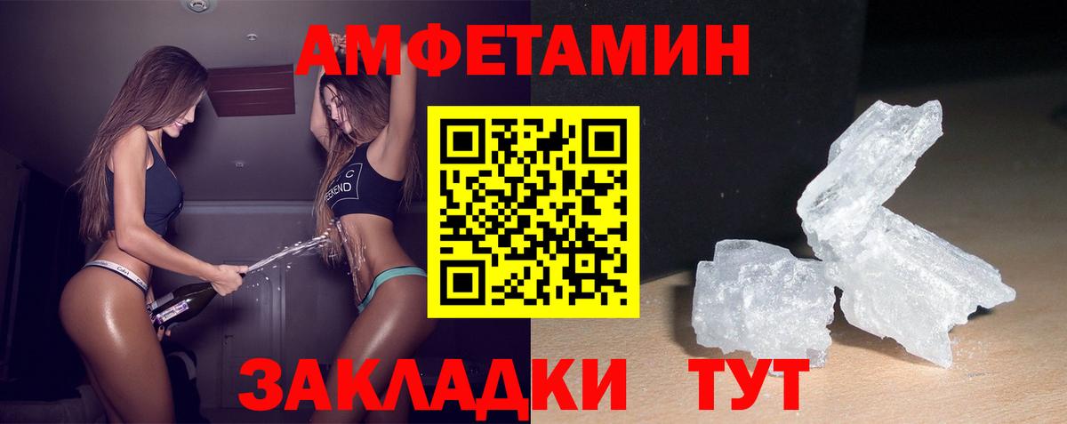 АМФ 98% Георгиевск