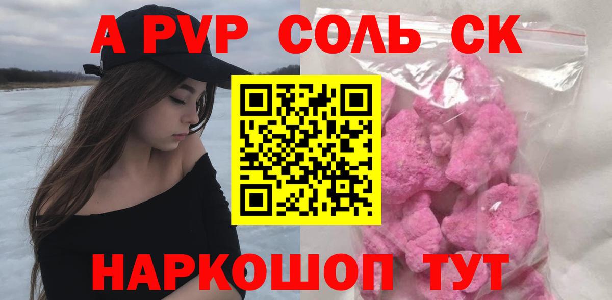 А ПВП мука  Вход с VPN  A-PVP  Alfa_PVP мука  Георгиевск 