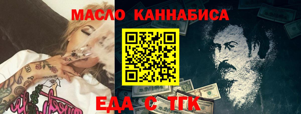 Печенье с ТГК марихуана  Вход с VPN  Георгиевск 