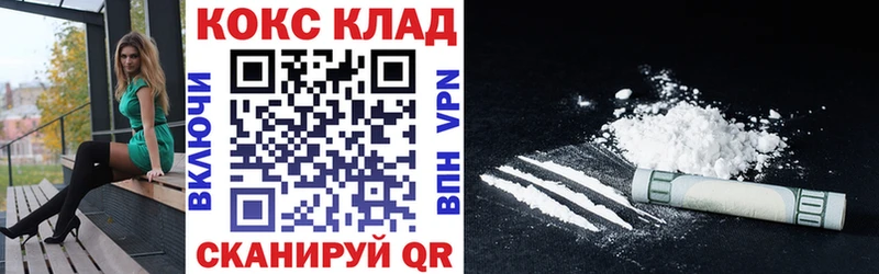 это формула  Георгиевск  Cocaine VHQ 