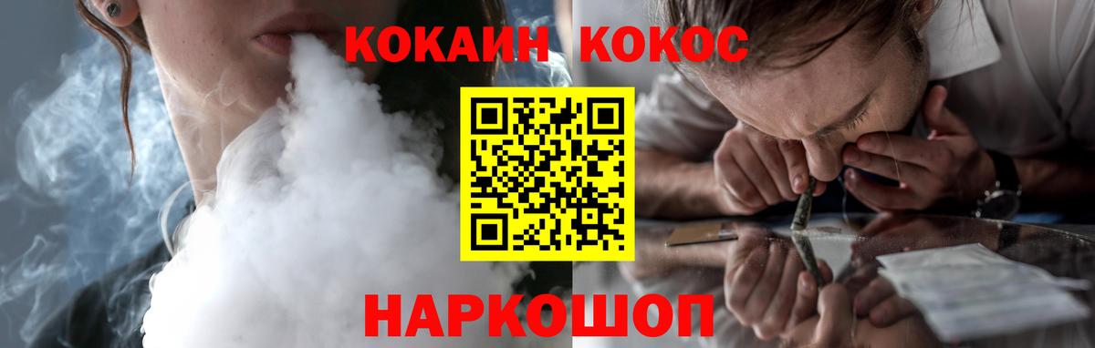 КОКАИН Эквадор  Кокаин  Георгиевск  Вход с VPN  КОКАИН Перу 