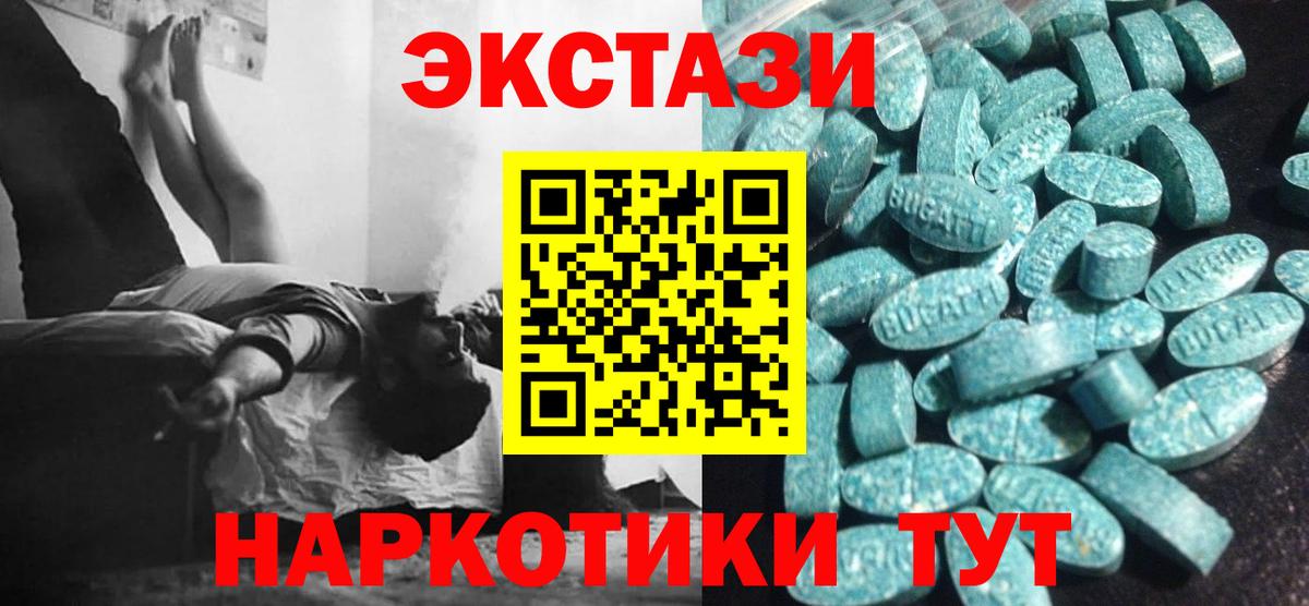 Георгиевск  ЭКСТАЗИ MDMA  Вход с VPN  Экстази  Ecstasy MDMA 