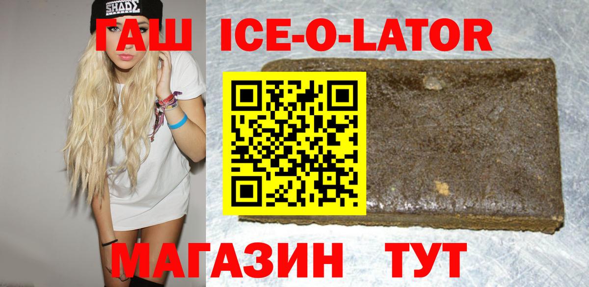 Георгиевск  Гашиш  Вход с VPN  ГАШ hashish 