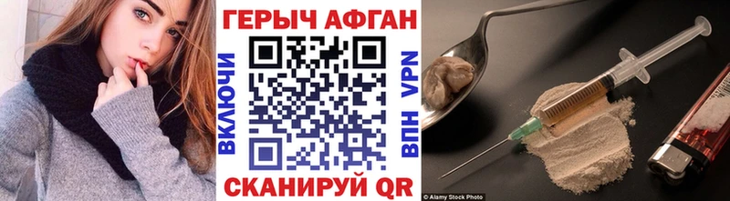 Героин VHQ  наркошоп  Георгиевск 