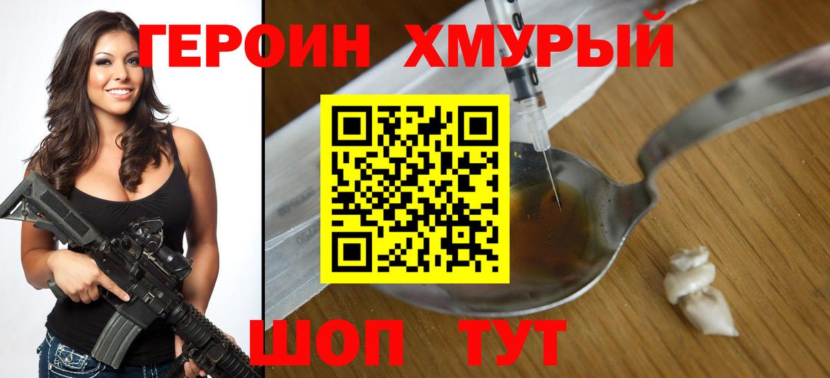 Георгиевск  Героин VHQ  ГЕРОИН  Вход с VPN 