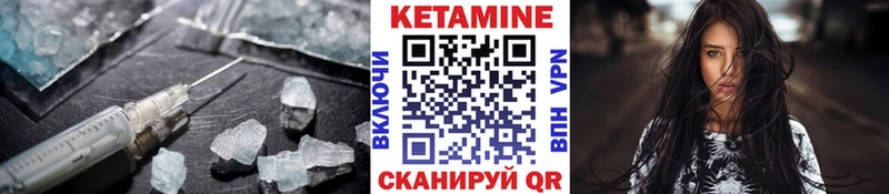 Кетамин VHQ  МЕГА   Георгиевск 
