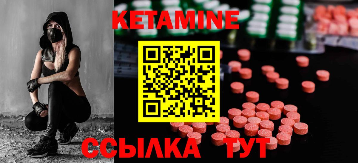 Кетамин ketamine Георгиевск