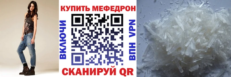 Меф мука купить закладку Георгиевск