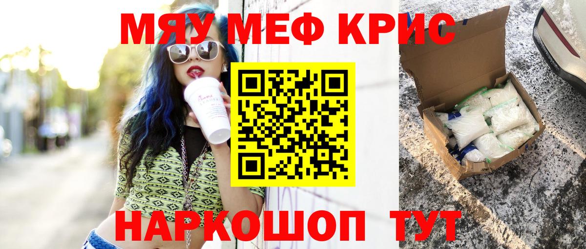 Георгиевск  Мефедрон мука  Мефедрон mephedrone  МЯУ-МЯУ  Вход с VPN  купить наркотики сайты  Мефедрон 
