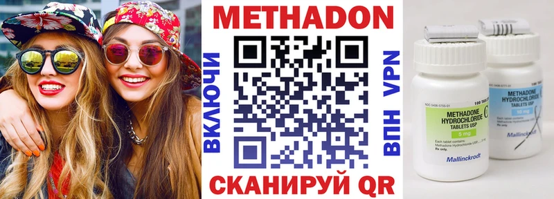 Метадон кристалл Георгиевск