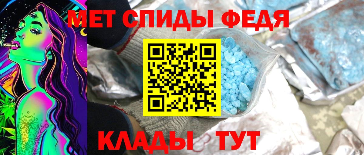 Георгиевск  Первитин кристалл  Вход с VPN  Первитин кристалл 