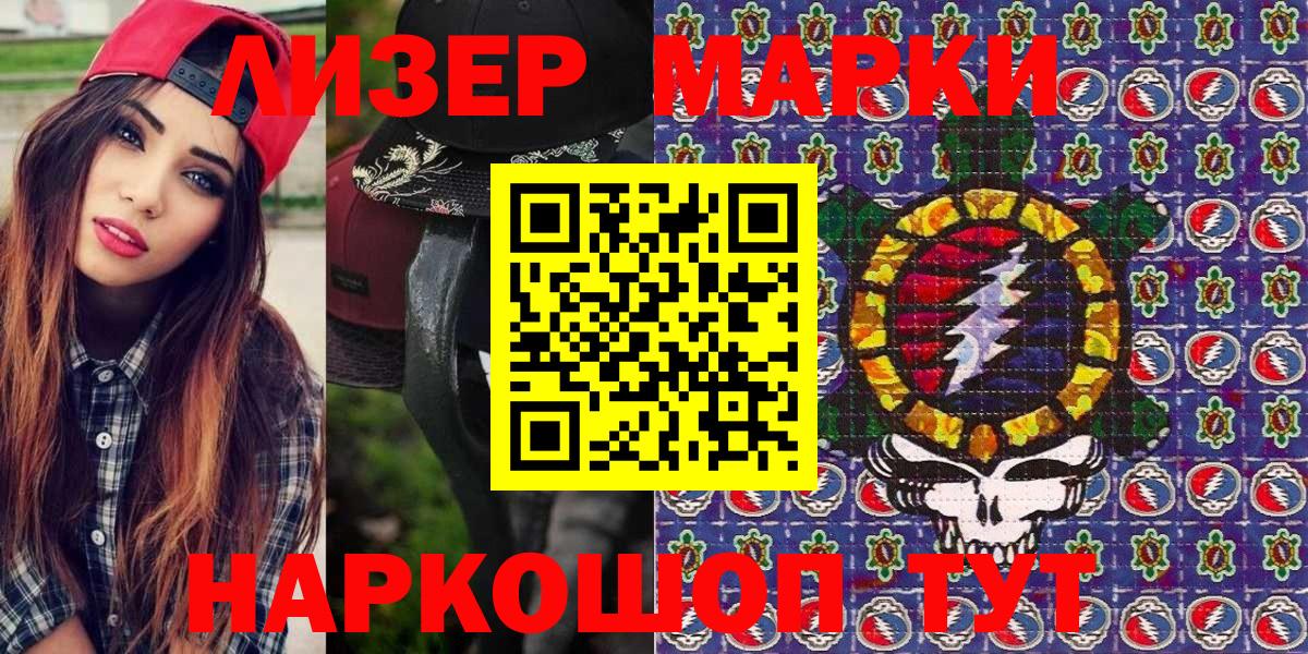 Марки N-bome 1500мкг  Вход с VPN  Марки N-bome  Георгиевск 
