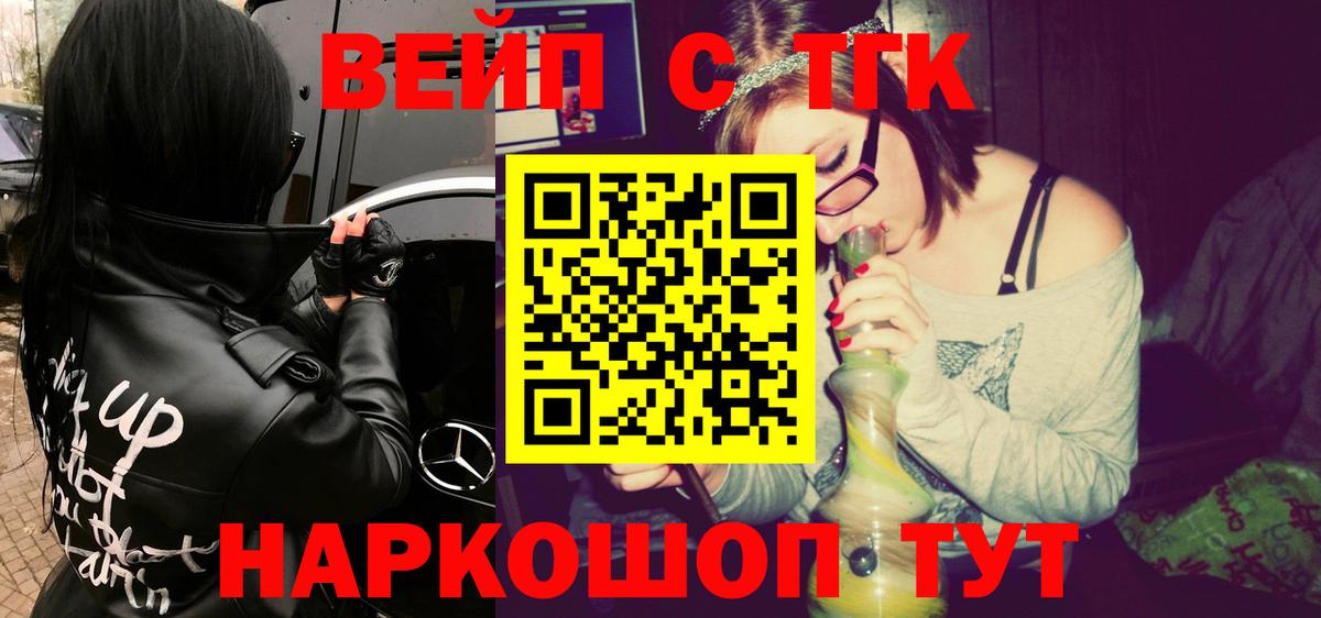 Дистиллят ТГК THC oil  Вход с VPN  Георгиевск 